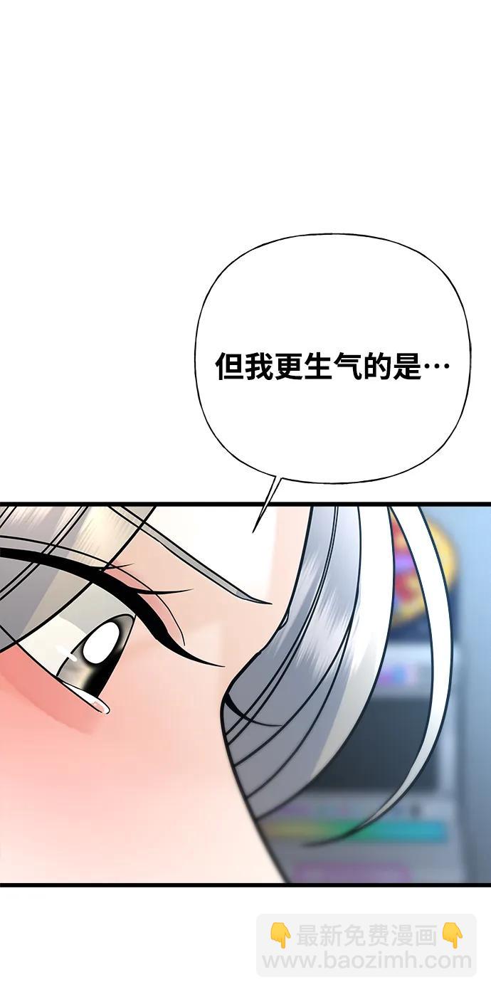 《随机恋爱》第29话 第35页
