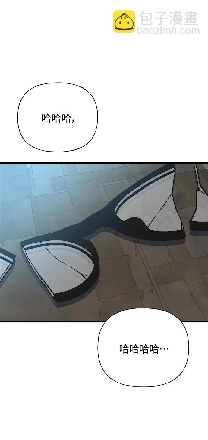 《随机恋爱》第29话 第41页