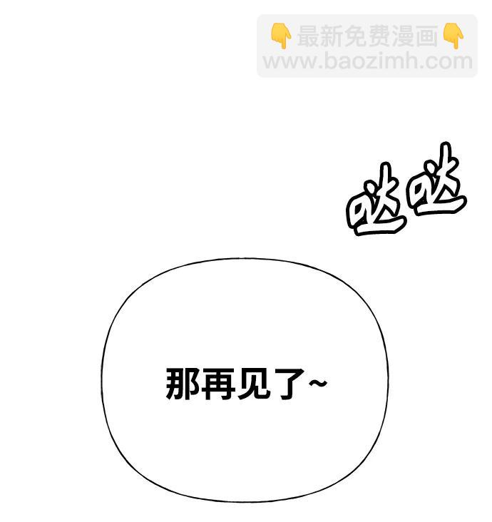 《随机恋爱》第29话 第46页