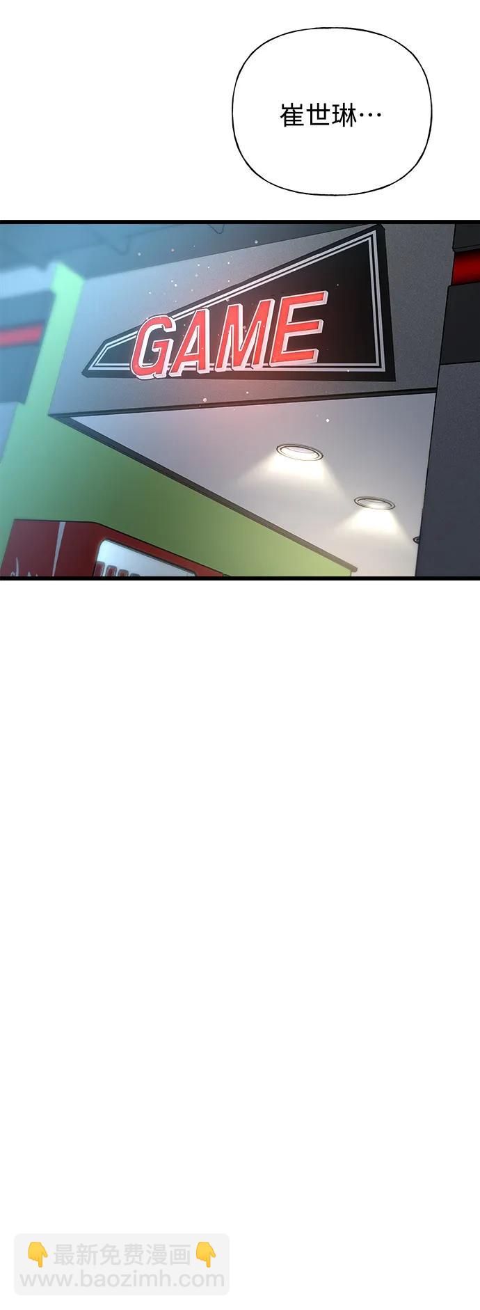 《随机恋爱》第29话 第48页