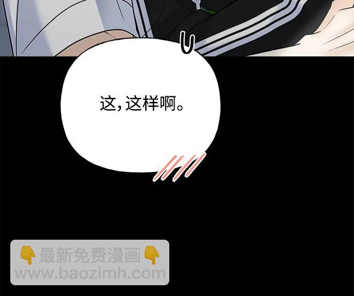 《随机恋爱》第30话 第13页