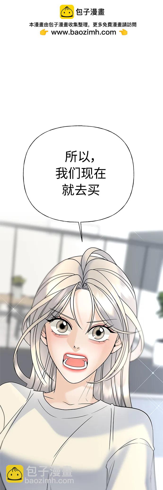 《随机恋爱》第30话 第2页