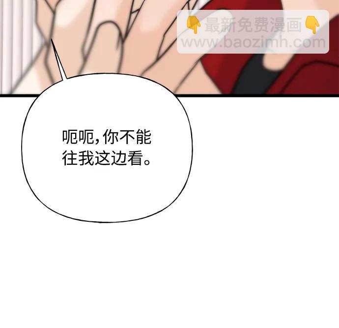 《随机恋爱》第30话 第34页