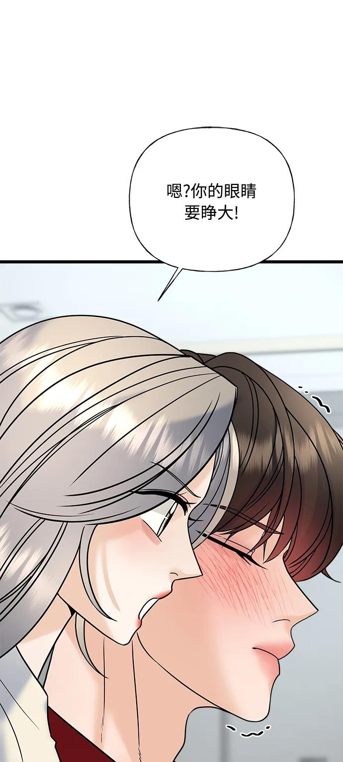 《随机恋爱》第30话 第35页