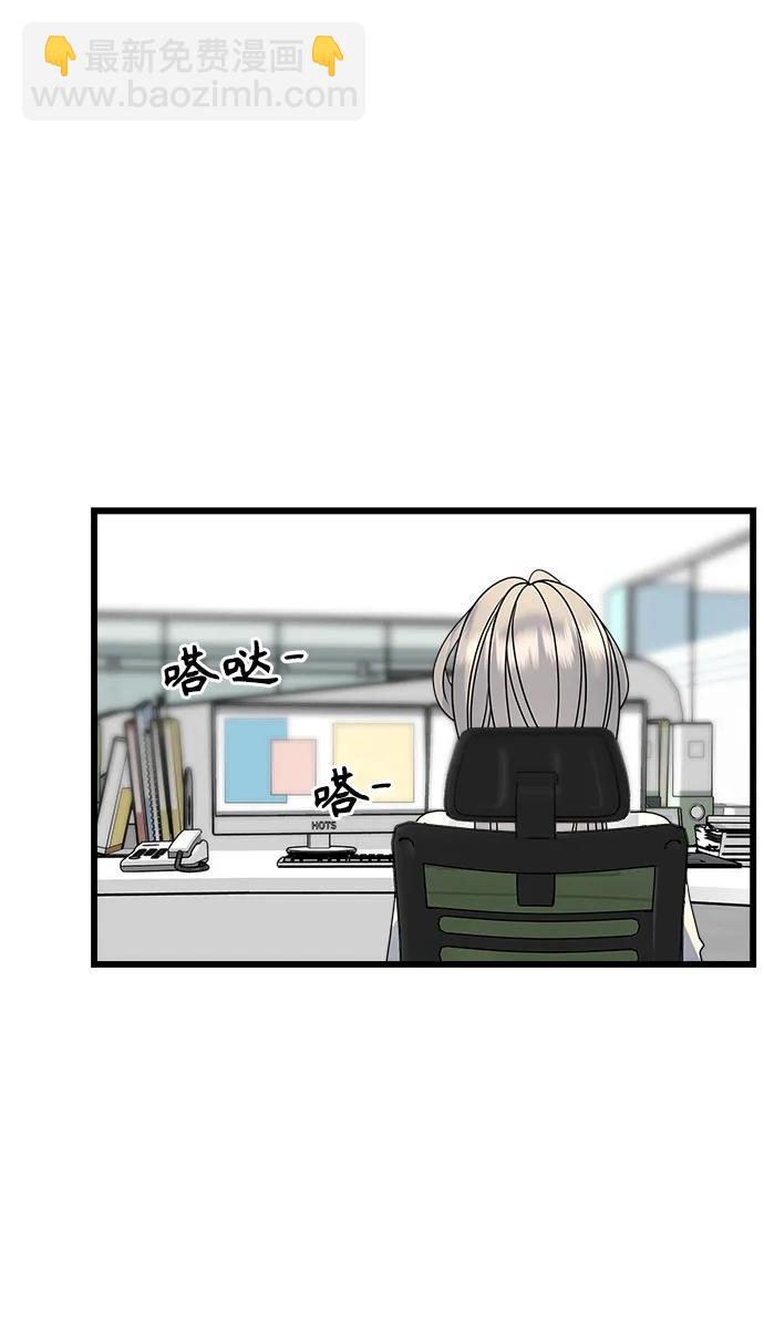 《随机恋爱》第30话 第44页