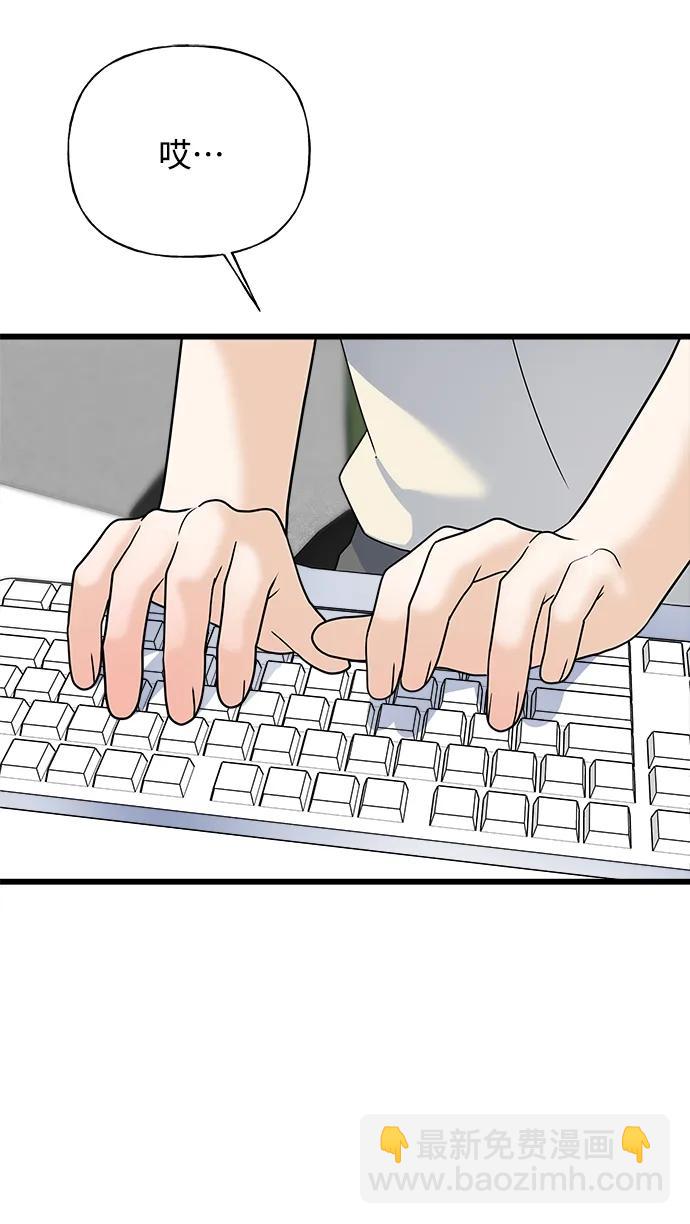 《随机恋爱》第30话 第45页