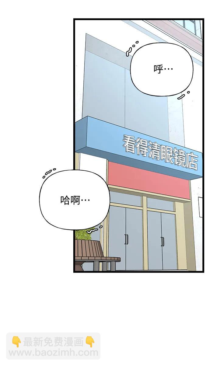 《随机恋爱》第30话 第4页
