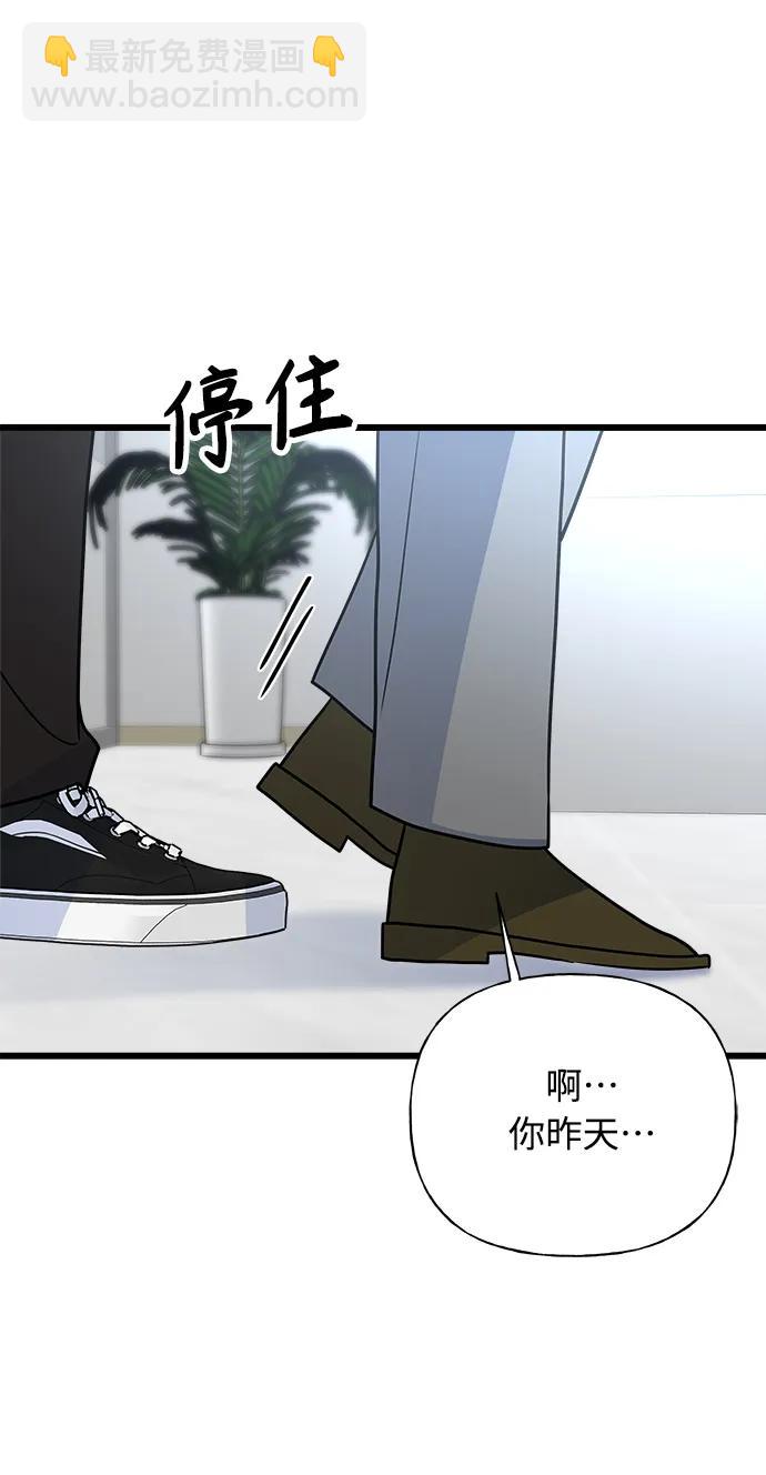 《随机恋爱》第30话 第9页