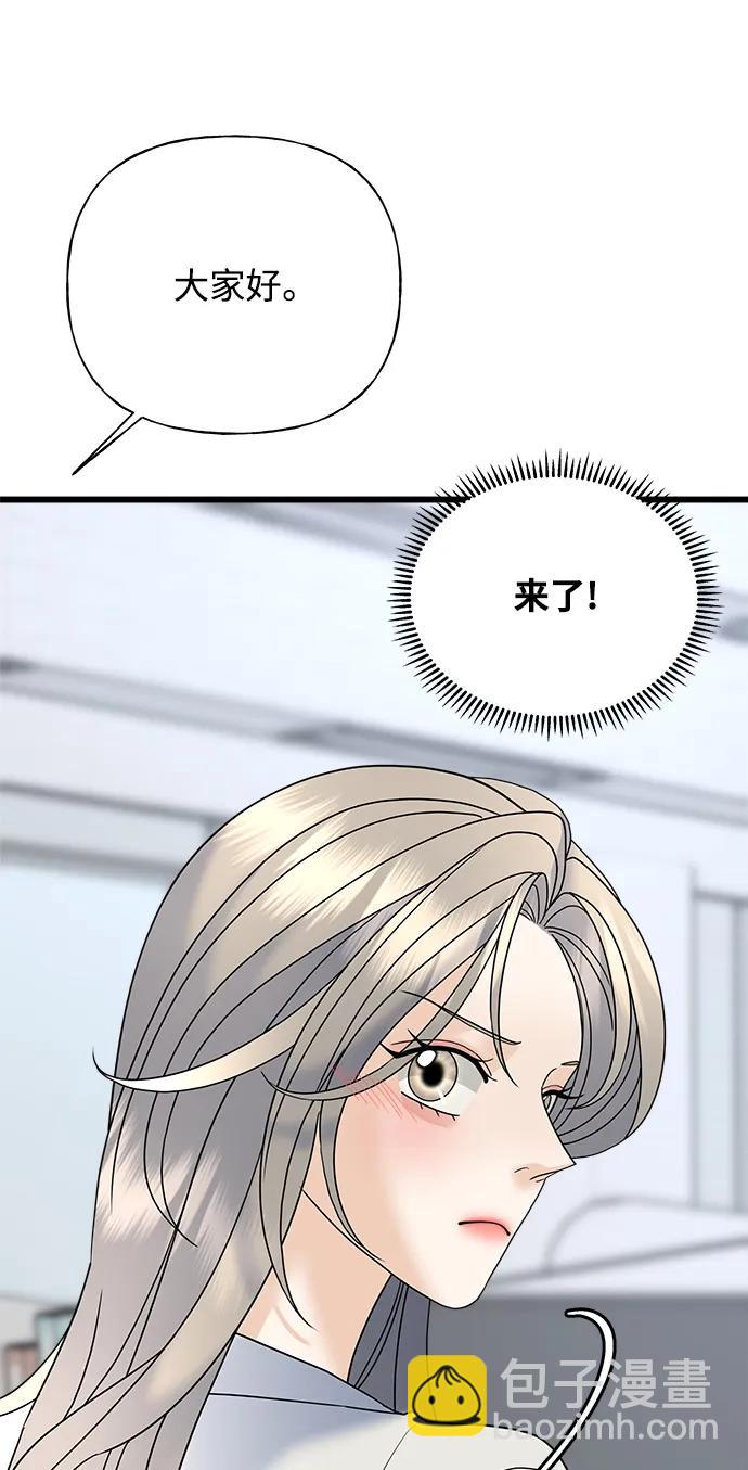 《随机恋爱》第32话 第12页