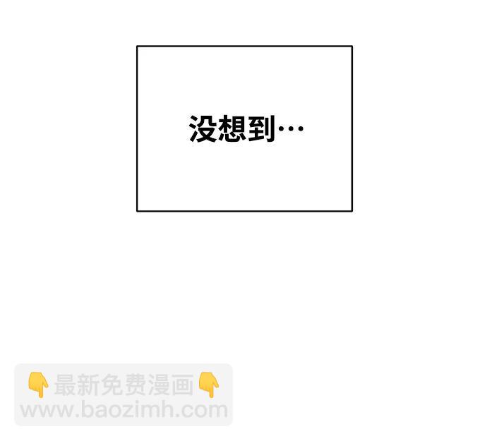 《随机恋爱》第32话 第15页