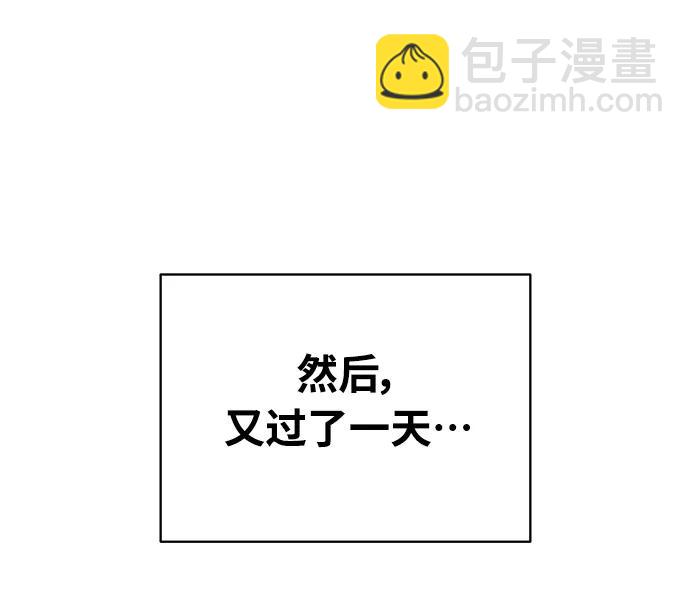 《随机恋爱》第32话 第17页