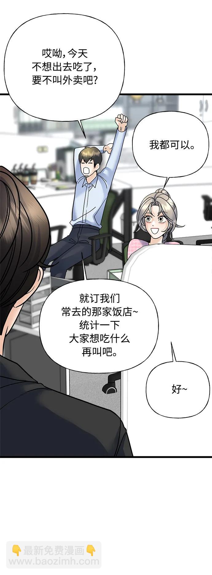 《随机恋爱》第32话 第26页