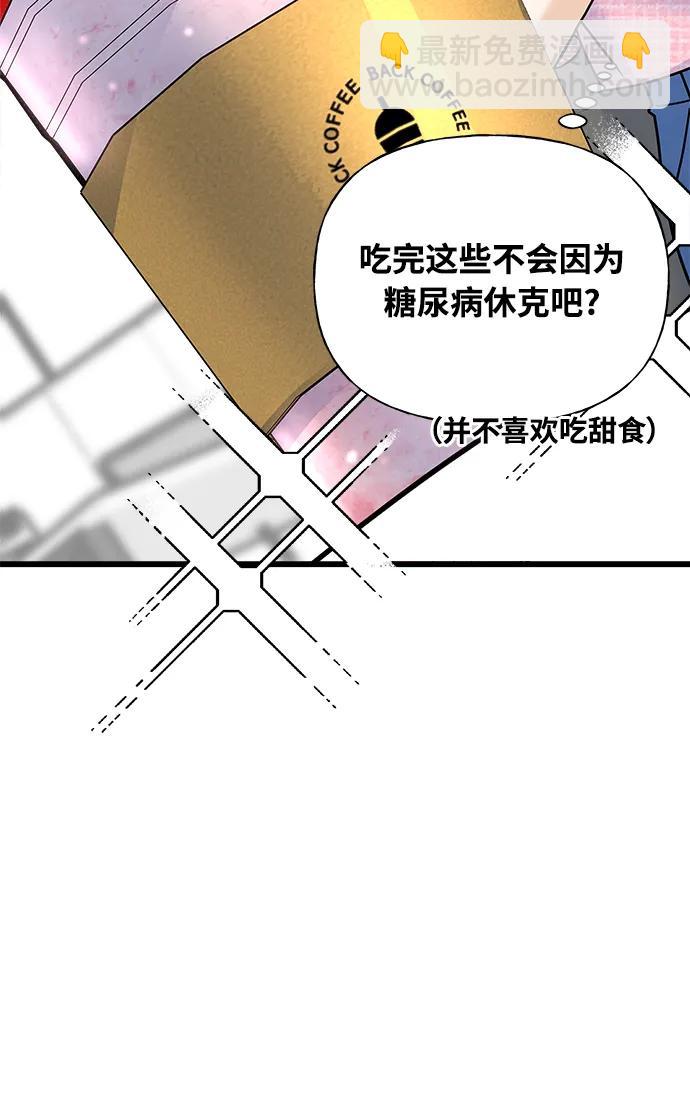 《随机恋爱》第32话 第35页