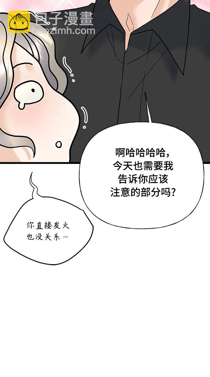 《随机恋爱》第32话 第37页