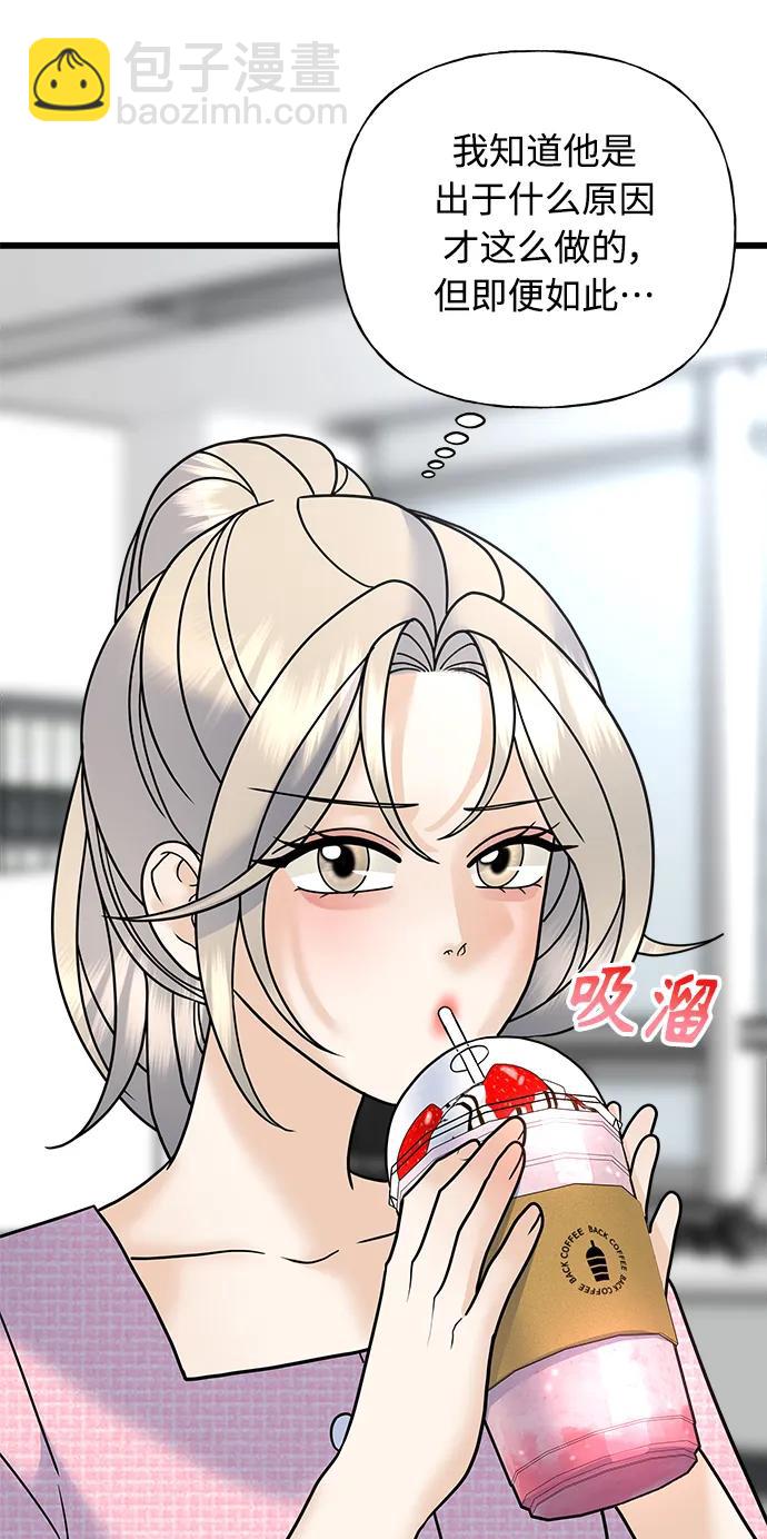 《随机恋爱》第32话 第40页