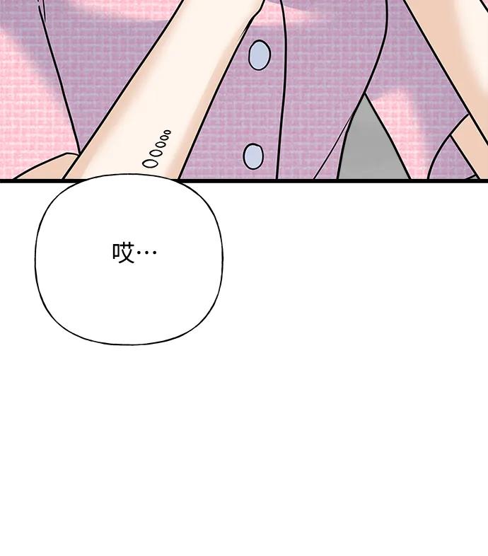 《随机恋爱》第32话 第41页