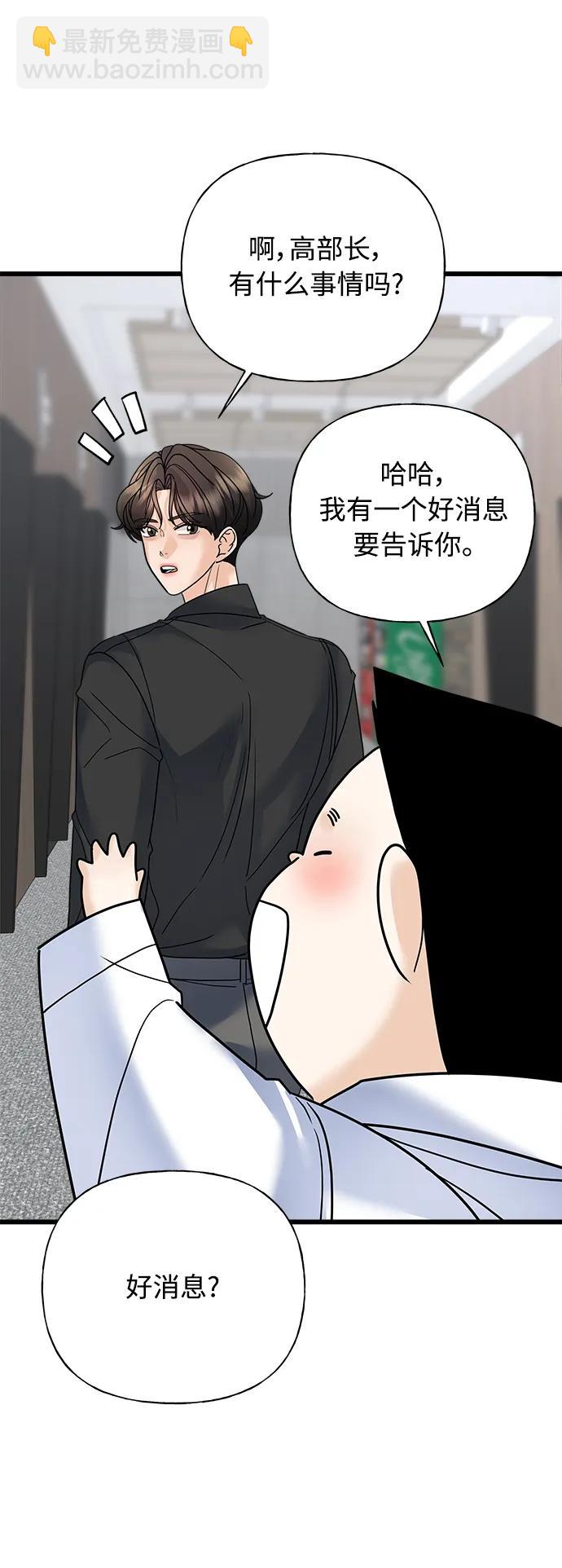 《随机恋爱》第32话 第44页