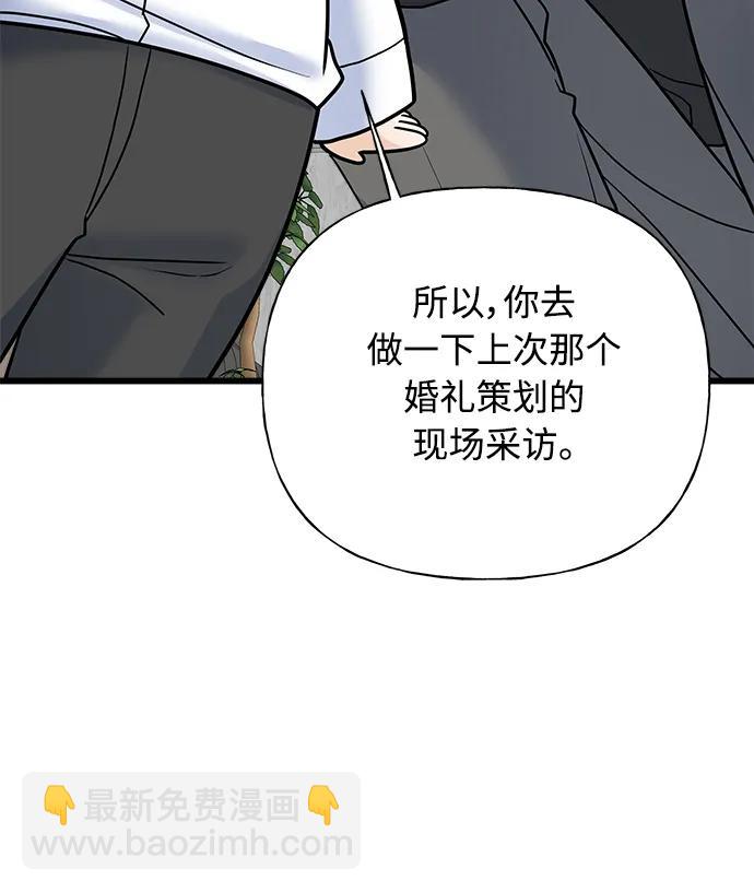 《随机恋爱》第32话 第46页