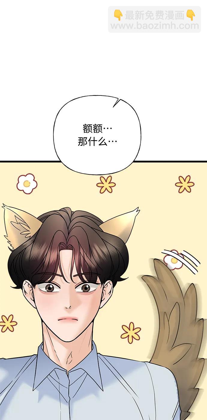 《随机恋爱》第32话 第7页