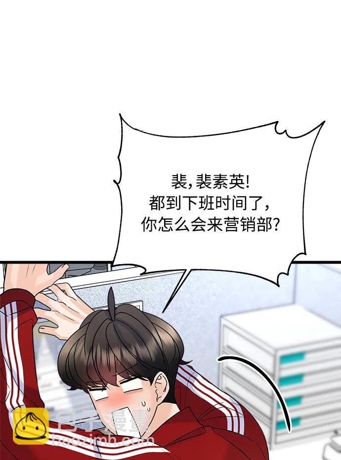 《随机恋爱》第31话 第10页