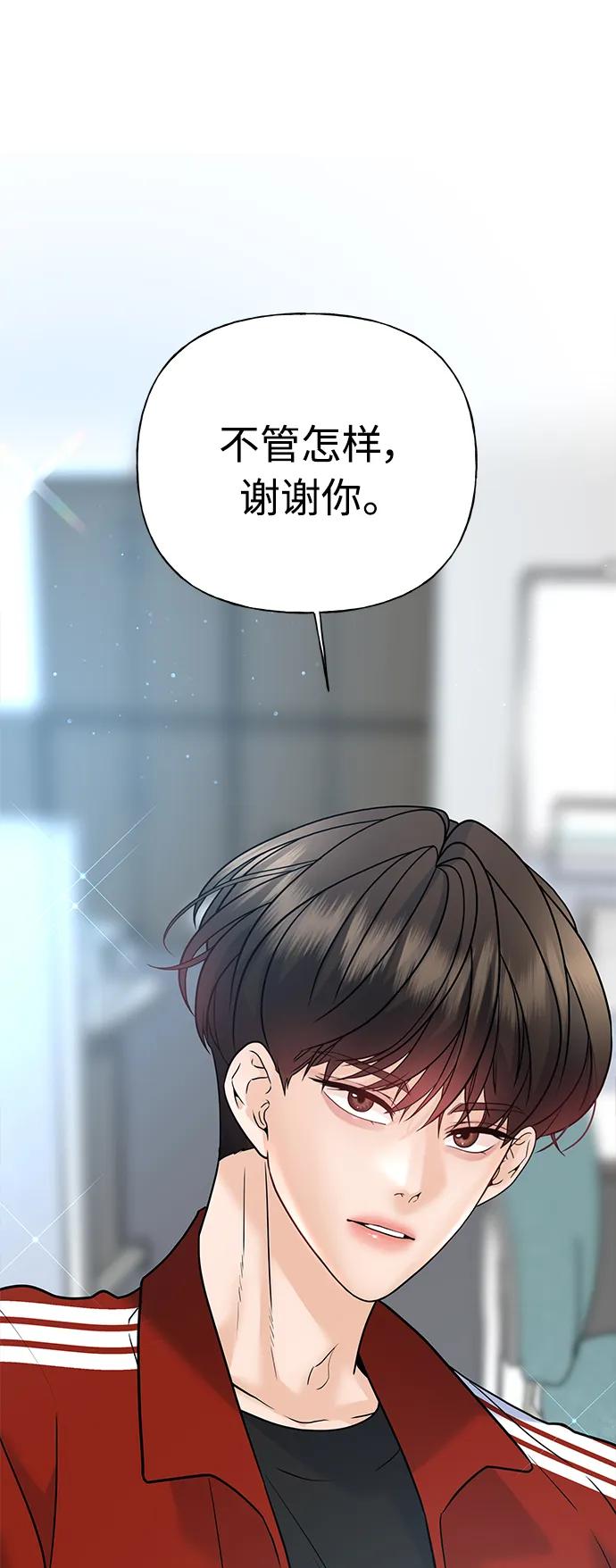 《随机恋爱》第31话 第13页