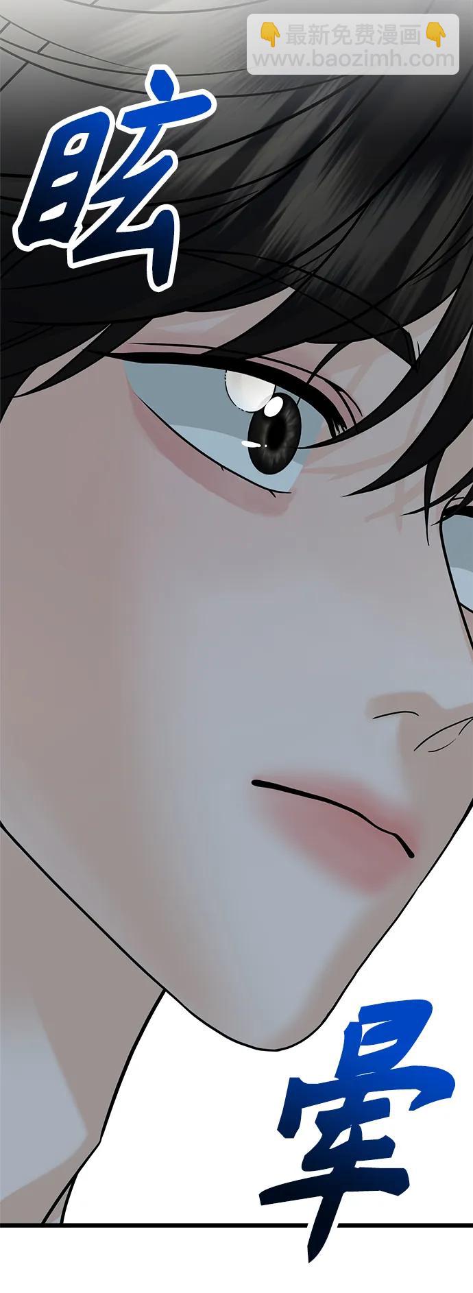 《随机恋爱》第31话 第21页