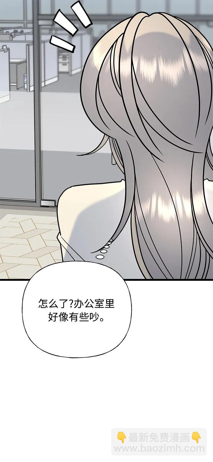 《随机恋爱》第31话 第25页