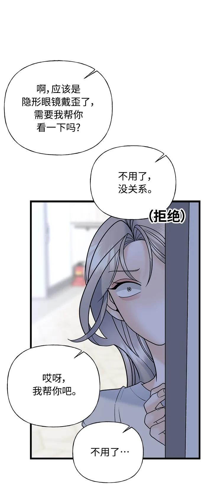 《随机恋爱》第31话 第26页