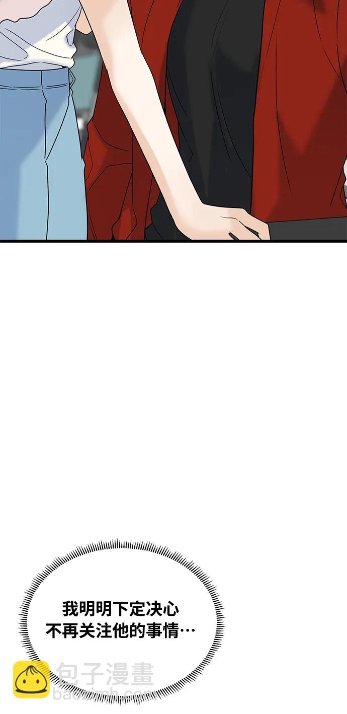 《随机恋爱》第31话 第28页