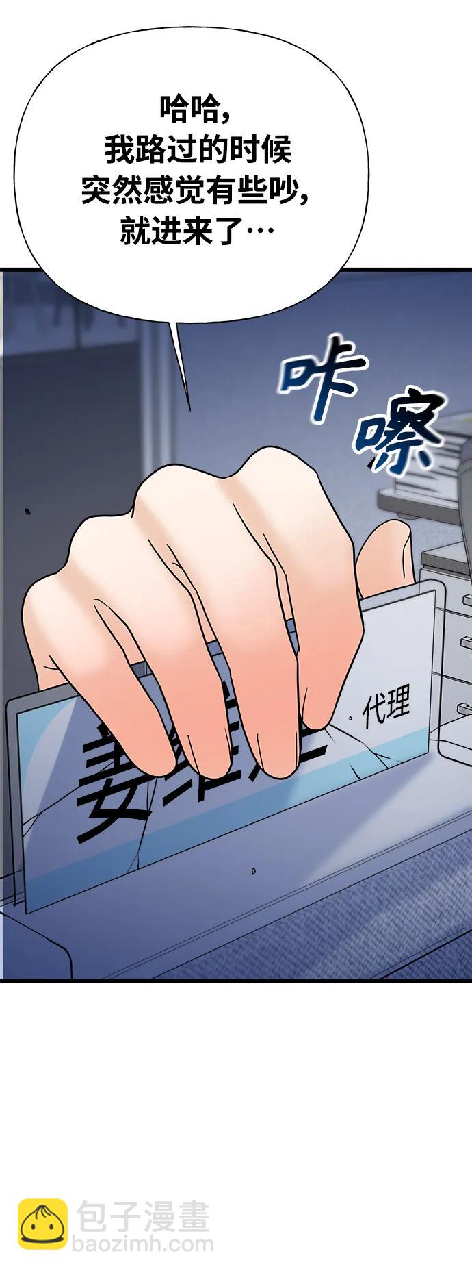 《随机恋爱》第31话 第32页