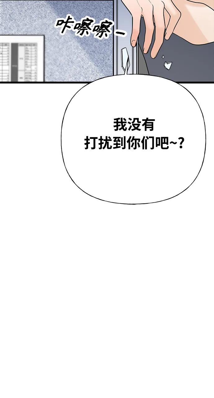 《随机恋爱》第31话 第34页