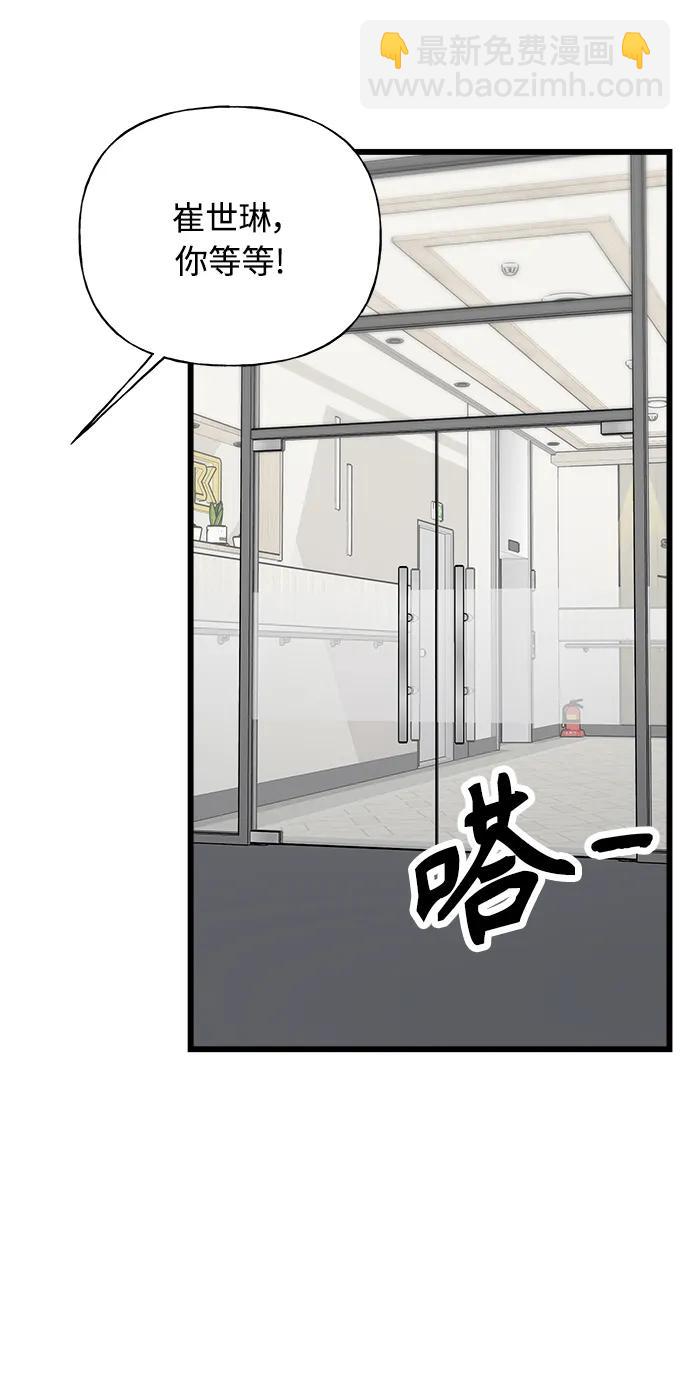 《随机恋爱》第31话 第44页