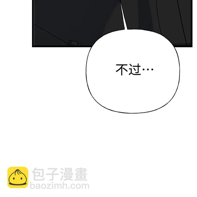 《随机恋爱》第31话 第47页