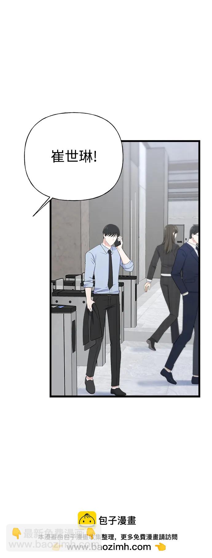《随机恋爱》第31话 第50页