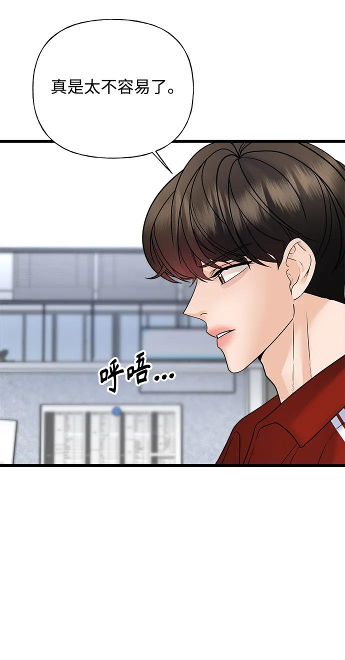 《随机恋爱》第31话 第6页