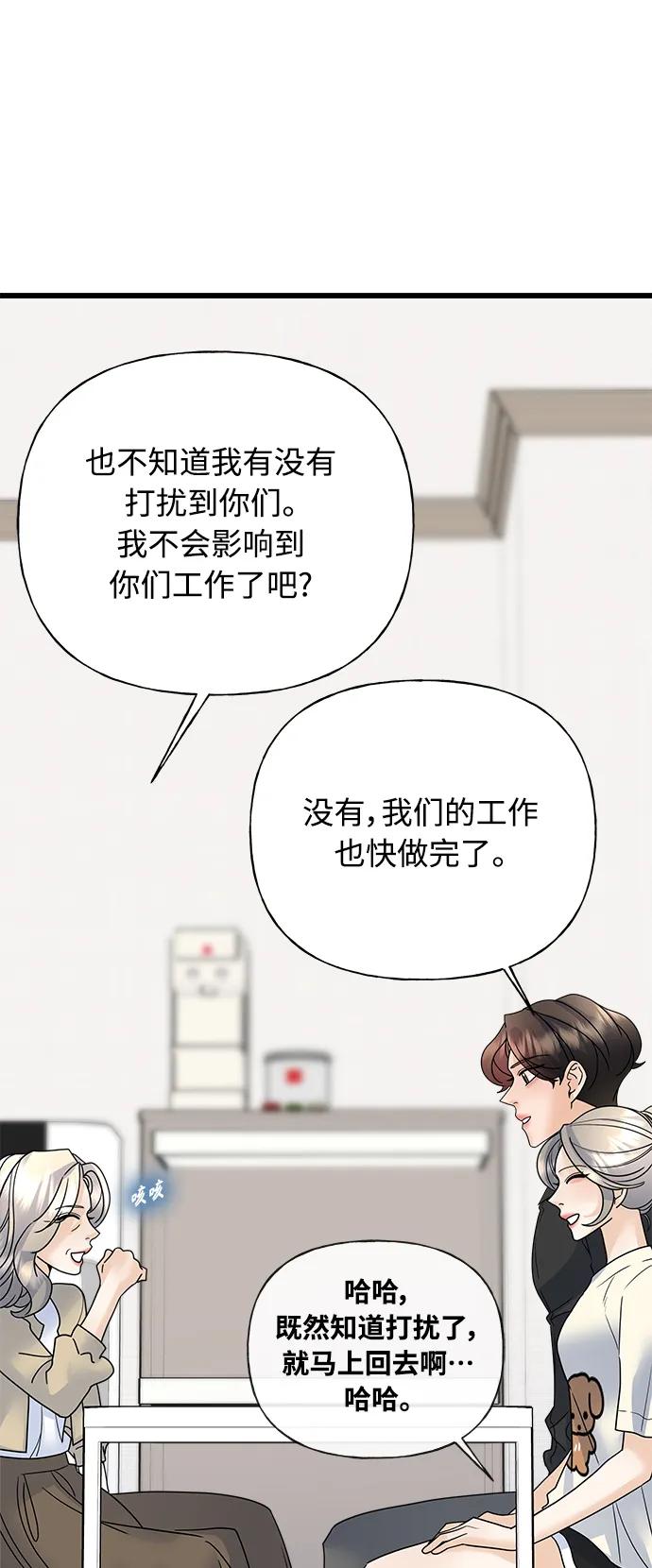 《随机恋爱》第34话 第17页