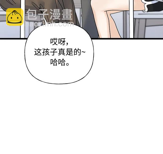 《随机恋爱》第34话 第18页