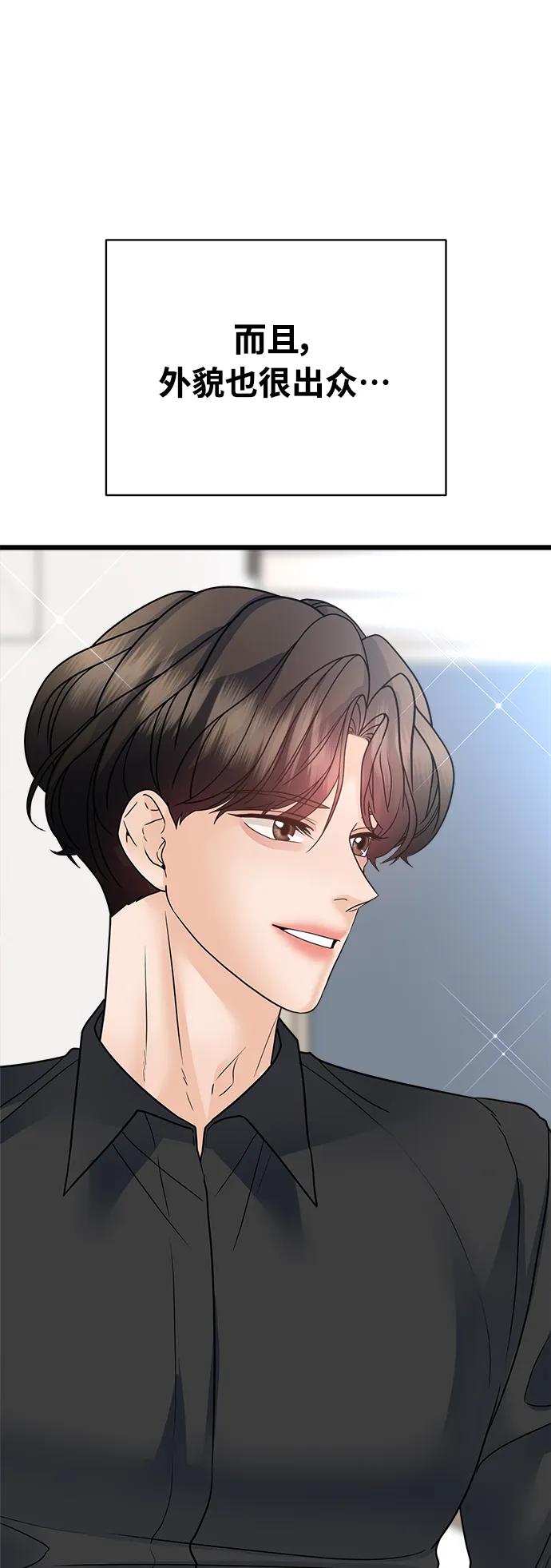 《随机恋爱》第34话 第25页