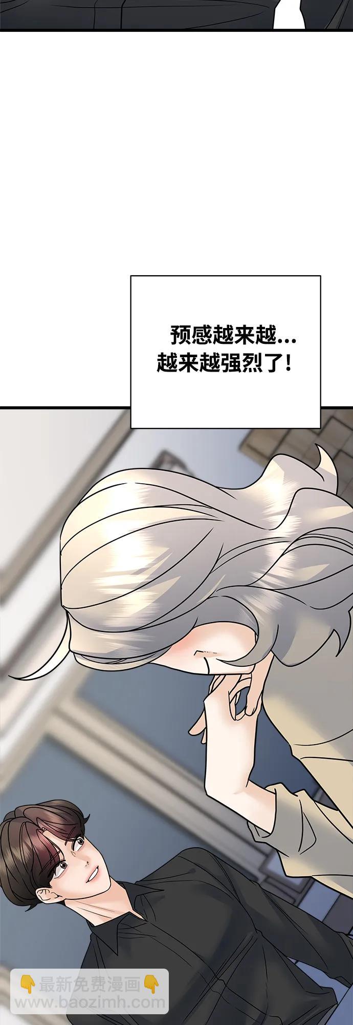 《随机恋爱》第34话 第26页