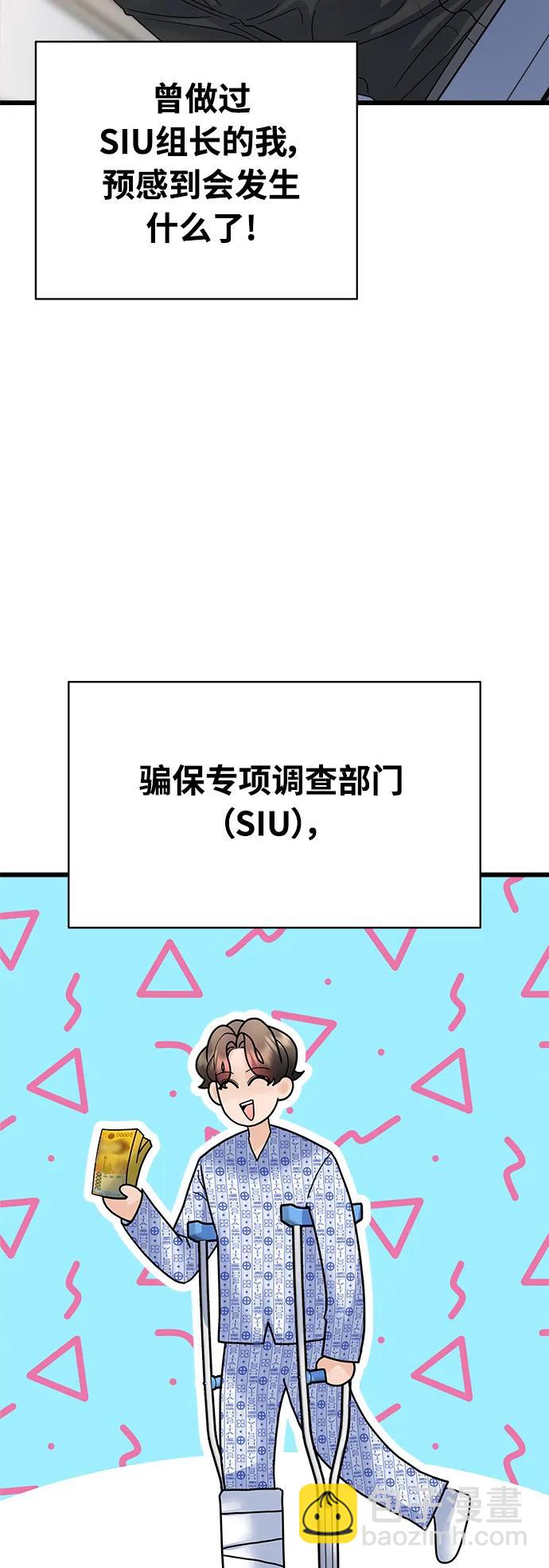 《随机恋爱》第34话 第27页