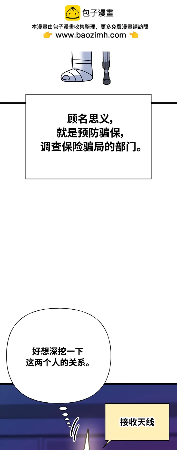 《随机恋爱》第34话 第28页