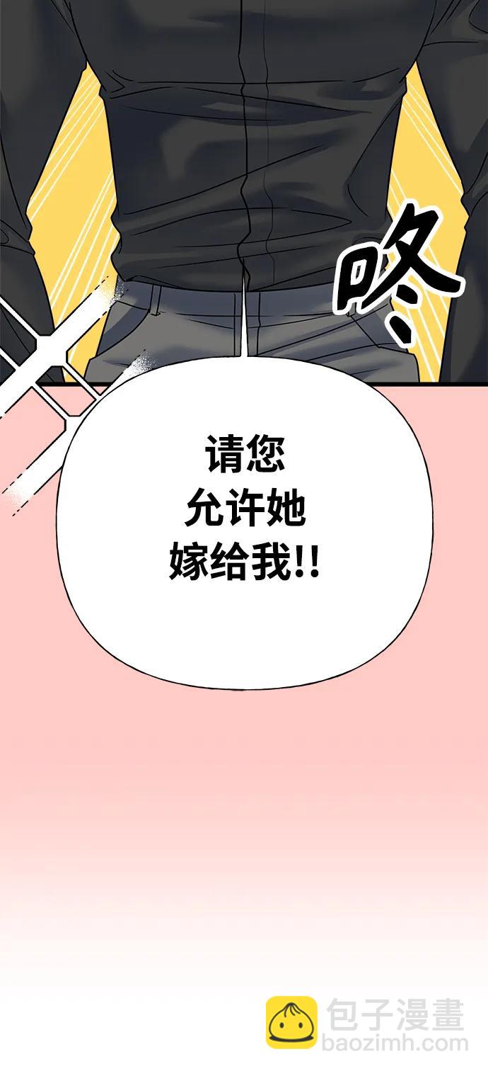 《随机恋爱》第34话 第40页