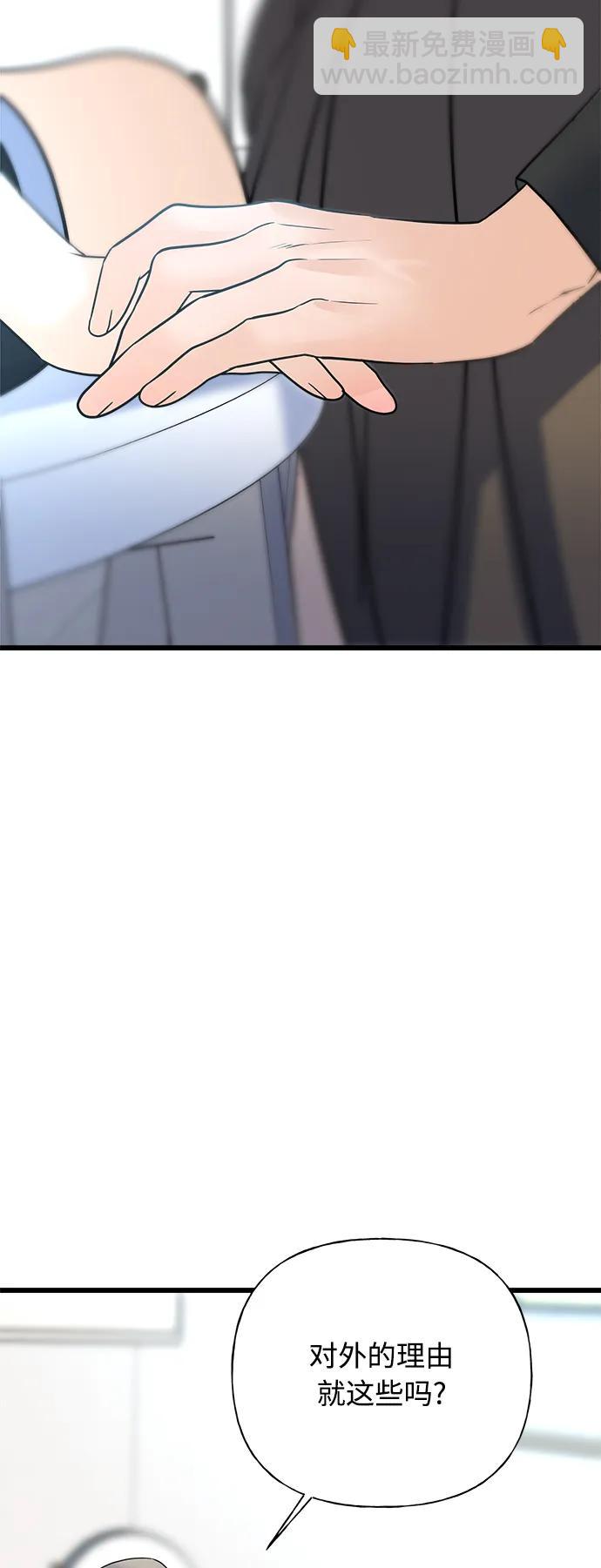 《随机恋爱》第34话 第48页