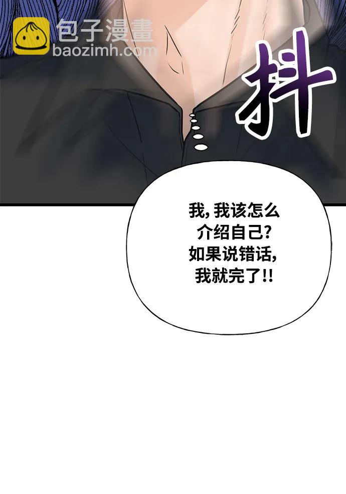 《随机恋爱》第34话 第7页