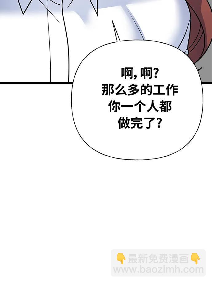 《随机恋爱》第35话 第10页