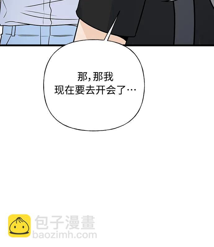 《随机恋爱》第35话 第19页