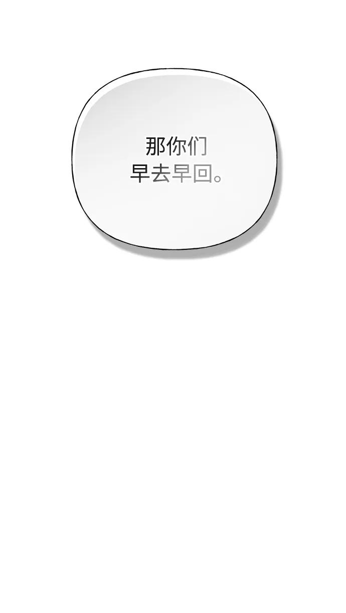 《随机恋爱》第35话 第21页