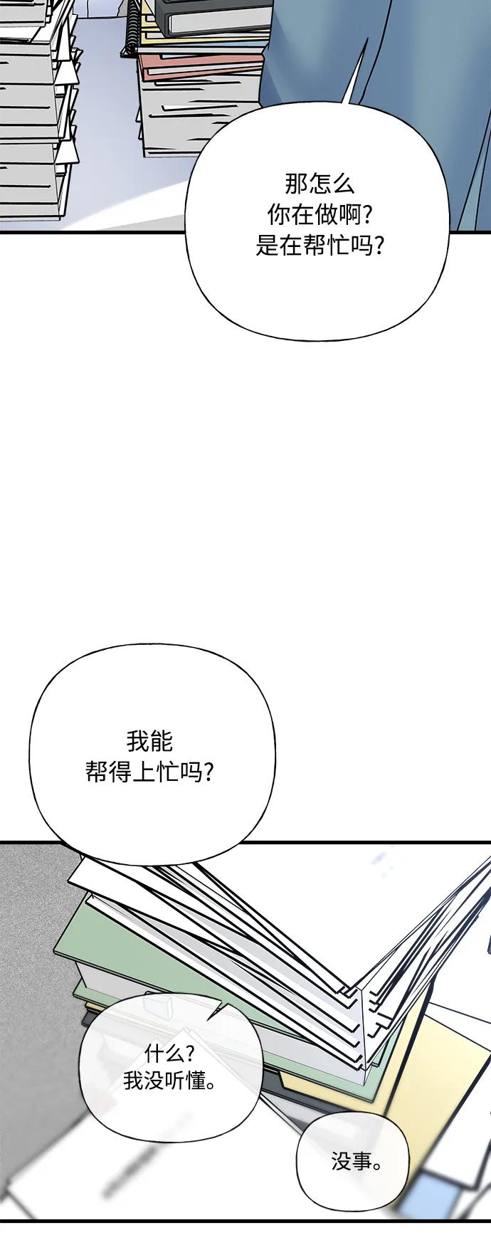 《随机恋爱》第35话 第24页