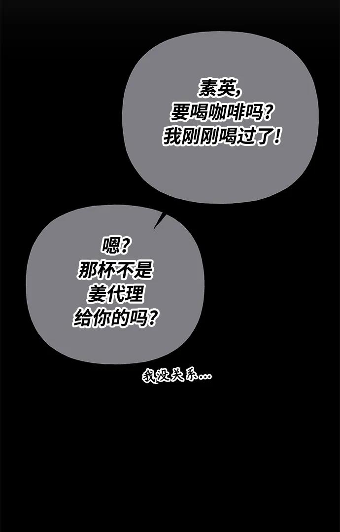 《随机恋爱》第35话 第29页