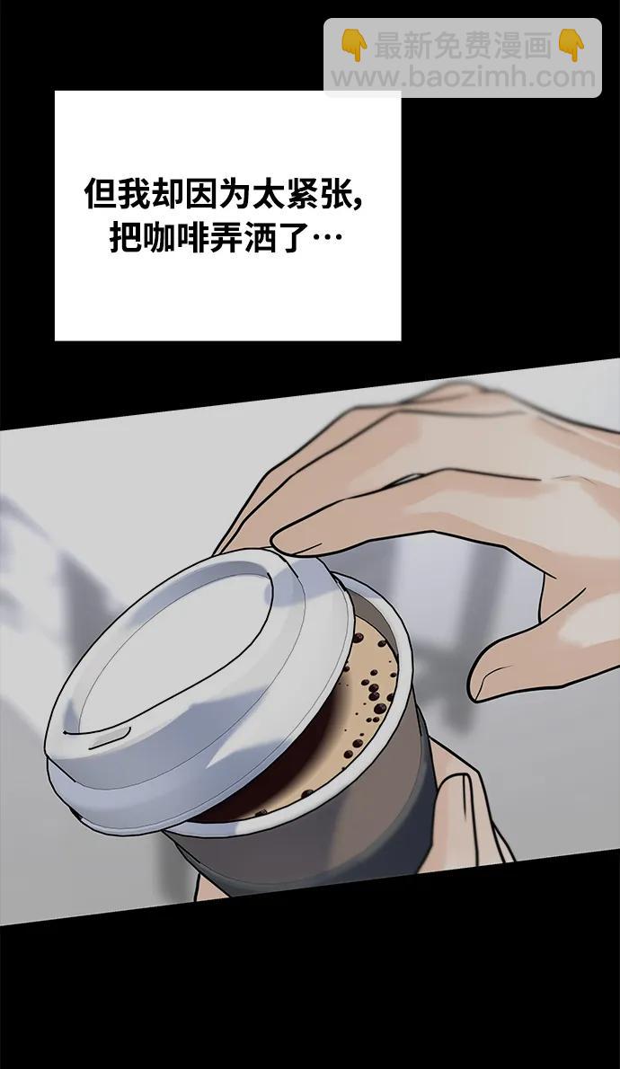 《随机恋爱》第35话 第32页